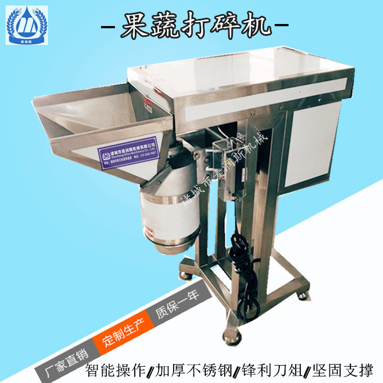 厂家直销姜蒜切碎机 果蔬切碎机 打蒜泥机