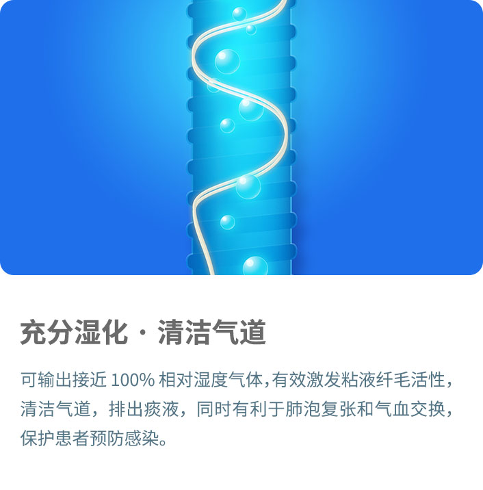 深圳高流量湿化治疗仪安装