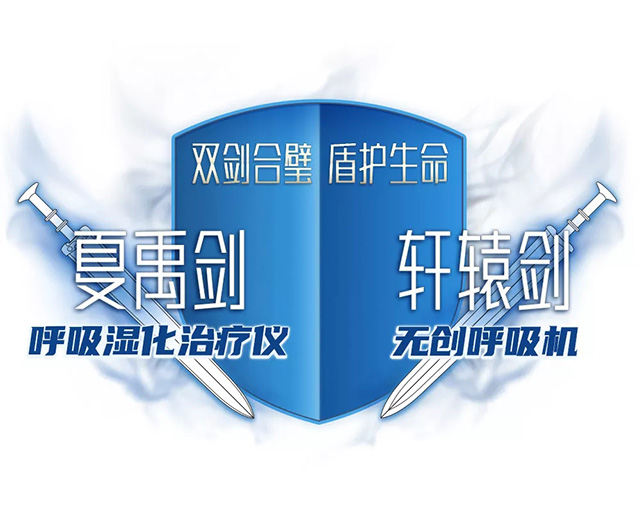 吉林高流量濕化治療儀