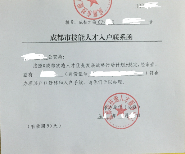 成都武侯人才技能落戶職業資格證報考咨詢