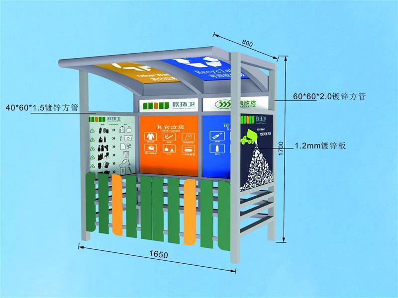 垃圾分类垃圾桶亭
