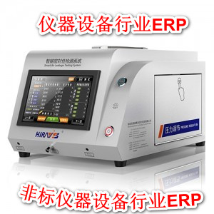 機械設備行業ERP 智能化協同-提升機械生產協同能力