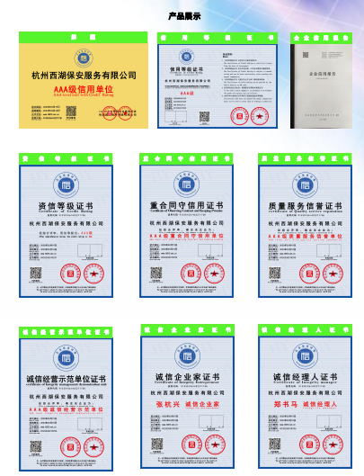 烏魯木齊AAA信用等級證書費用 全程申請理服務