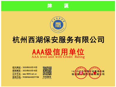 南京AAA信用等級證書流程