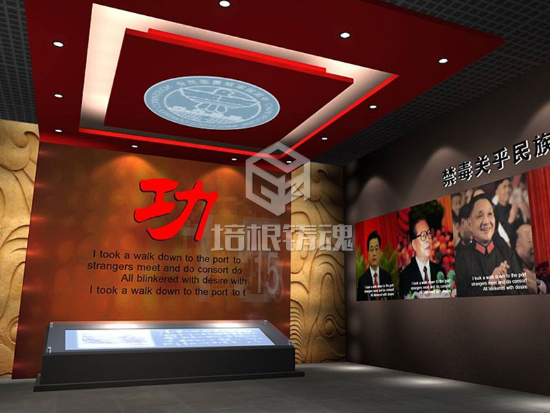 東莞智慧禁毒教育展館價格 禁毒數字展覽館