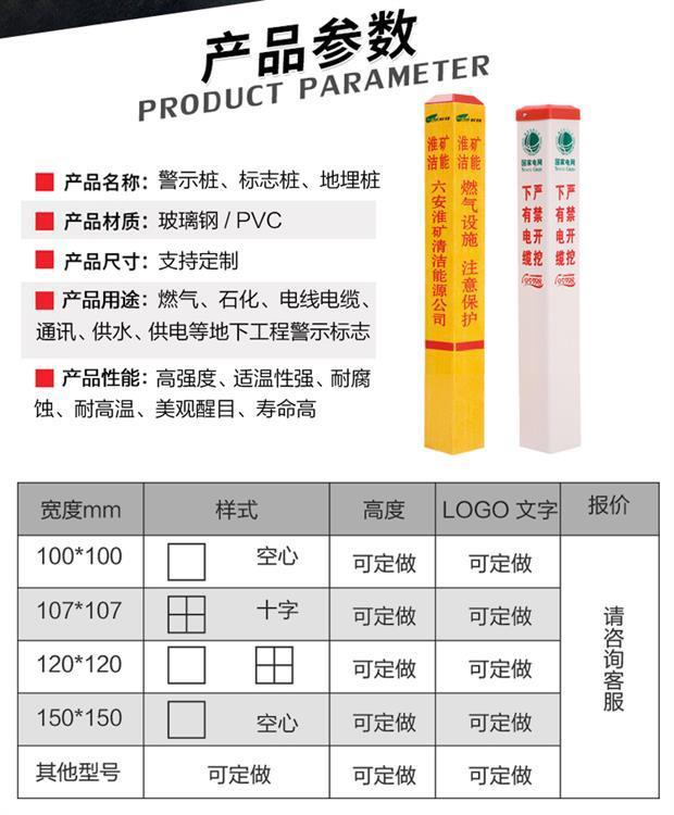 长沙石油标志桩