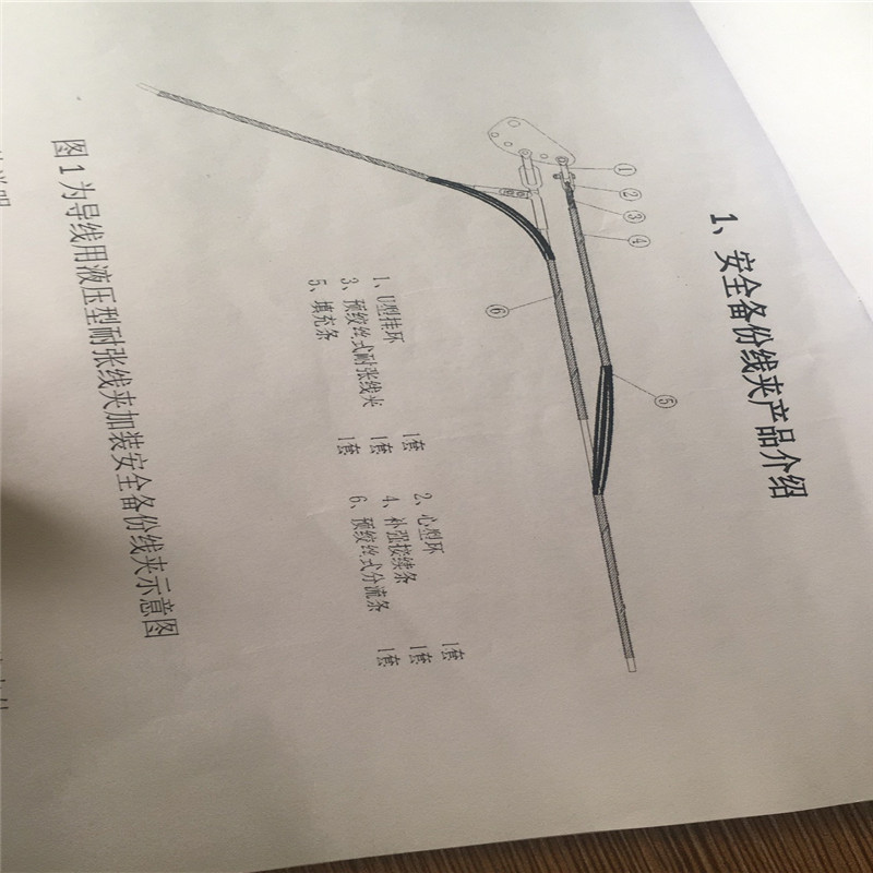 西安導線預絞絲安全備份線夾安裝電話