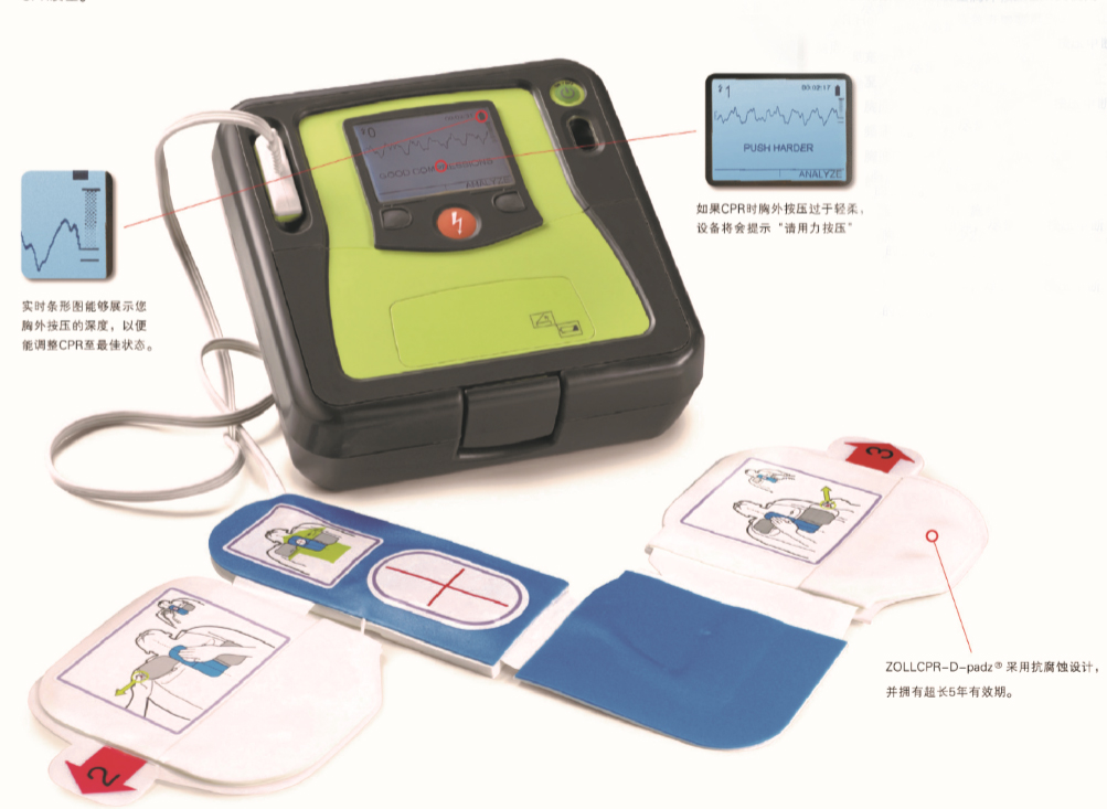 烏海AED  Pro半自動體外除顫器 AED 除顫儀 功能豐富
