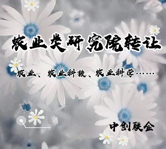 教育研究院注冊 研究所