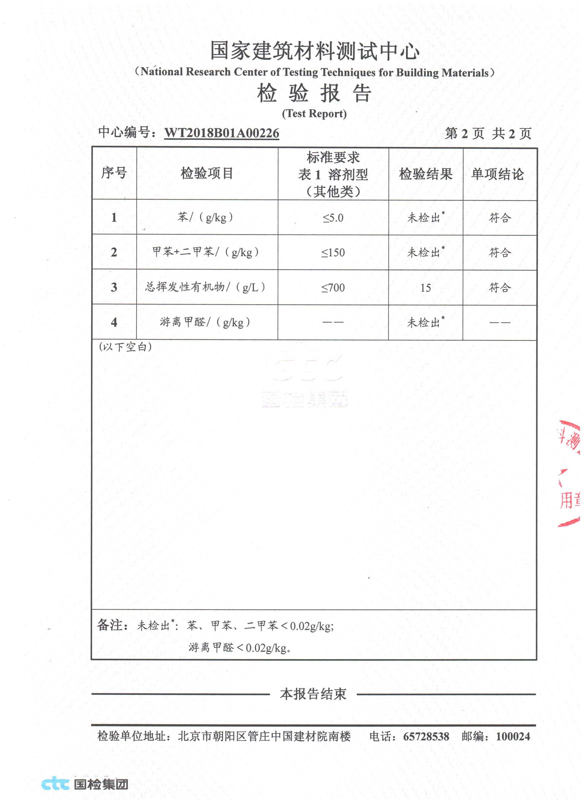 杭州美縫劑廠家