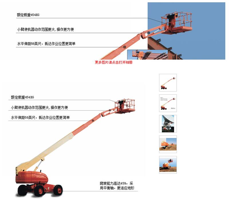 深圳JLG自行走高空作业平台