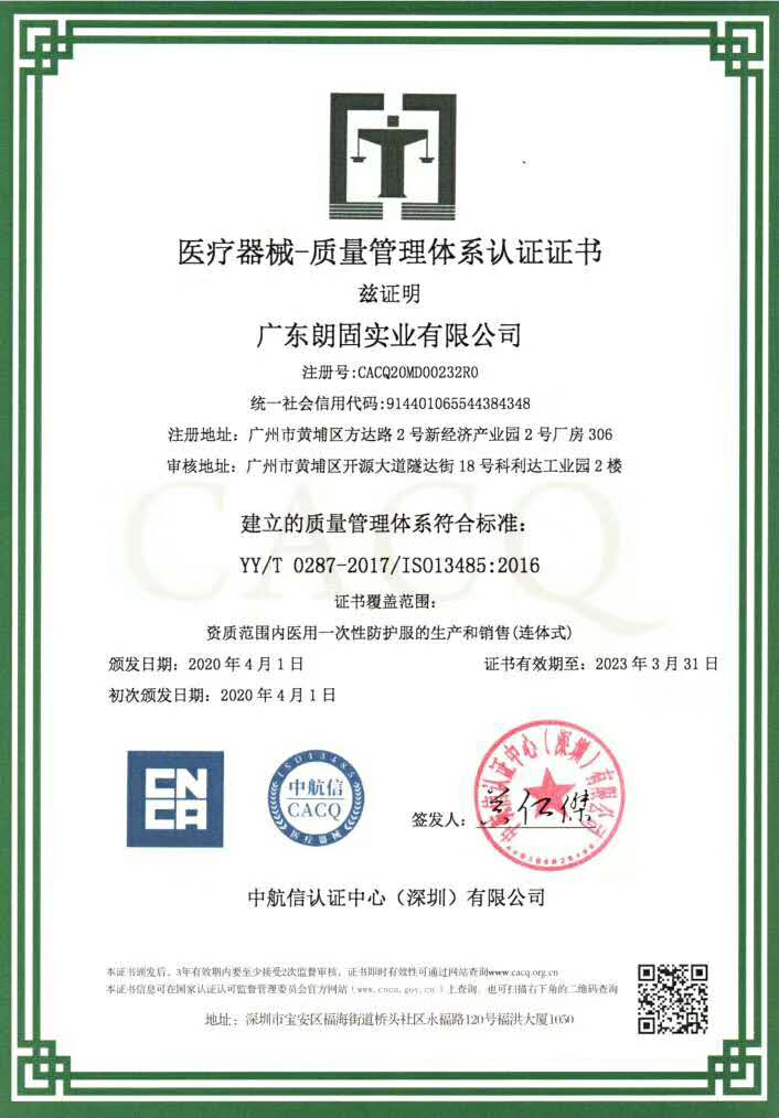 南宁ISO9001体系认证申办周期