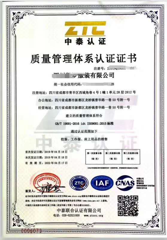 ISO45001职业健康安全管理体系认证