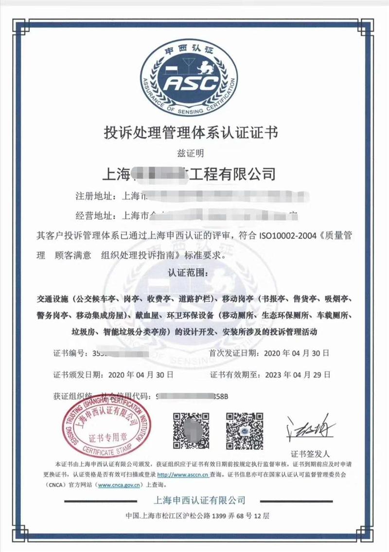 南宁ISO9001体系认证申办周期