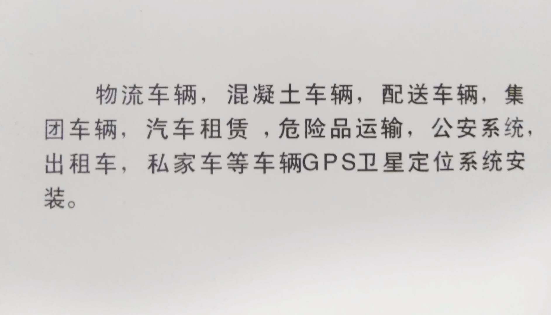 天津车辆GPS监控,  运输北斗导航系统-卫星通