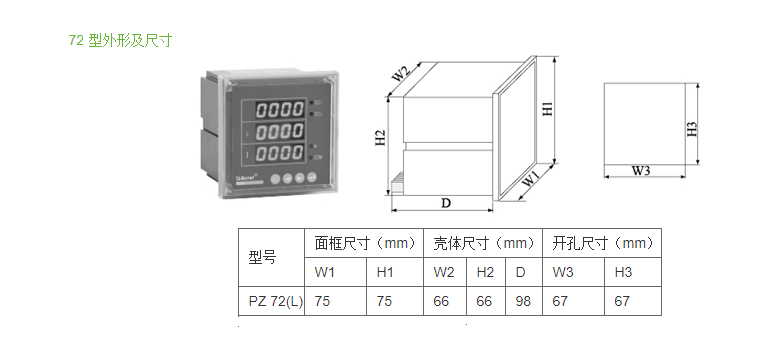 直流多功能电表外形