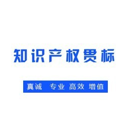 企業知識產權貫標好處 需要哪些材料