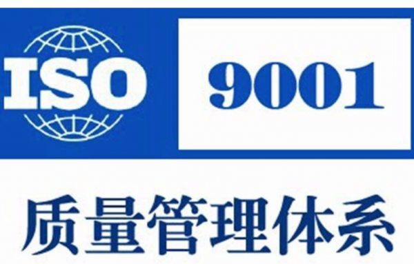 iso9001认证资格/成都iso9001认证公司/iso体系认证周期