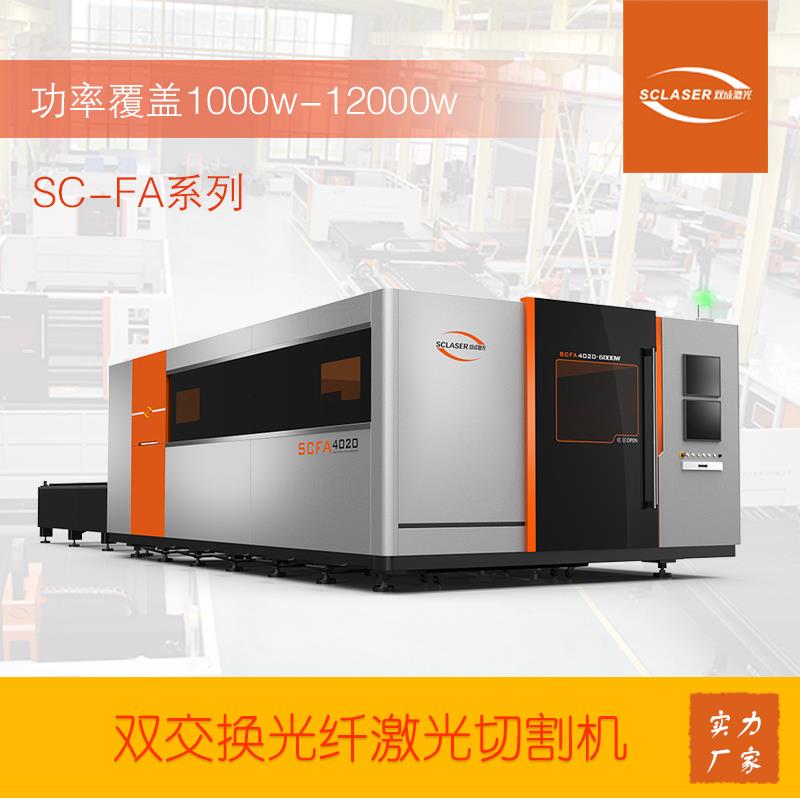 雙交換激光切割機光纖廠家 激光切割切割機 綠色環(huán)保 節(jié)約成本