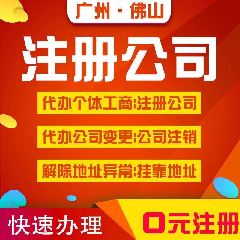 獅山怎么公司注銷 執照注銷
