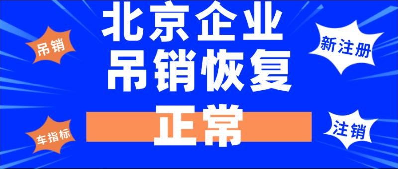 北京转让西城投资公司