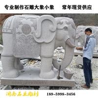 福建惠安石雕石雕大象