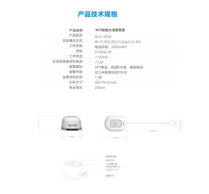 水浸报警器如何与泵相连