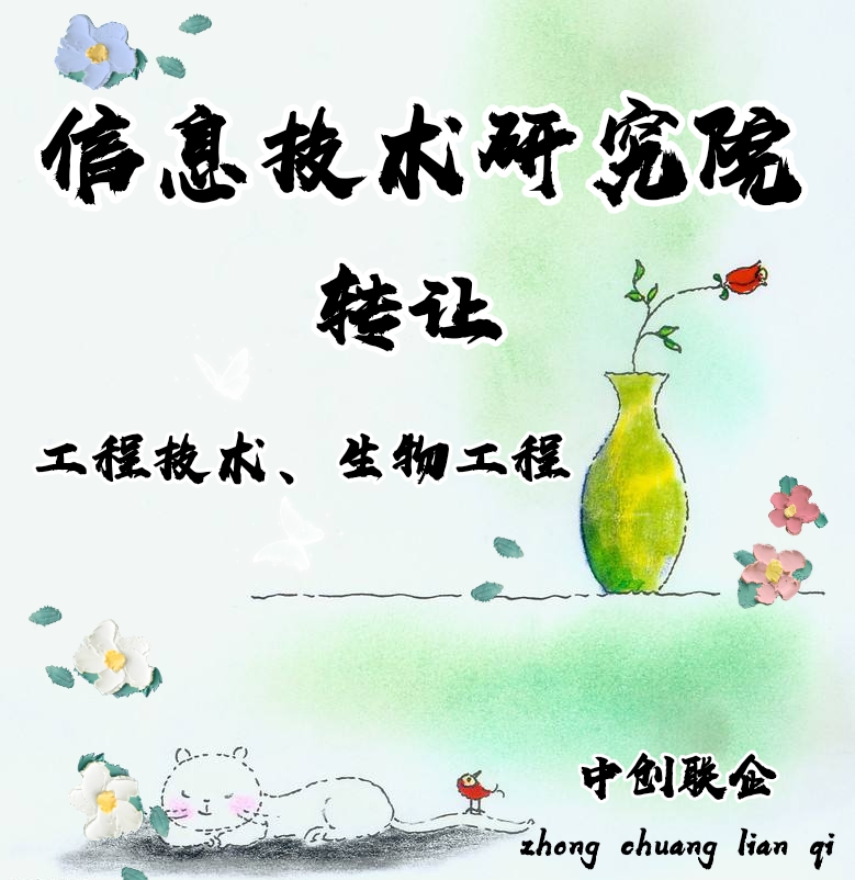 北京設立研究院流程