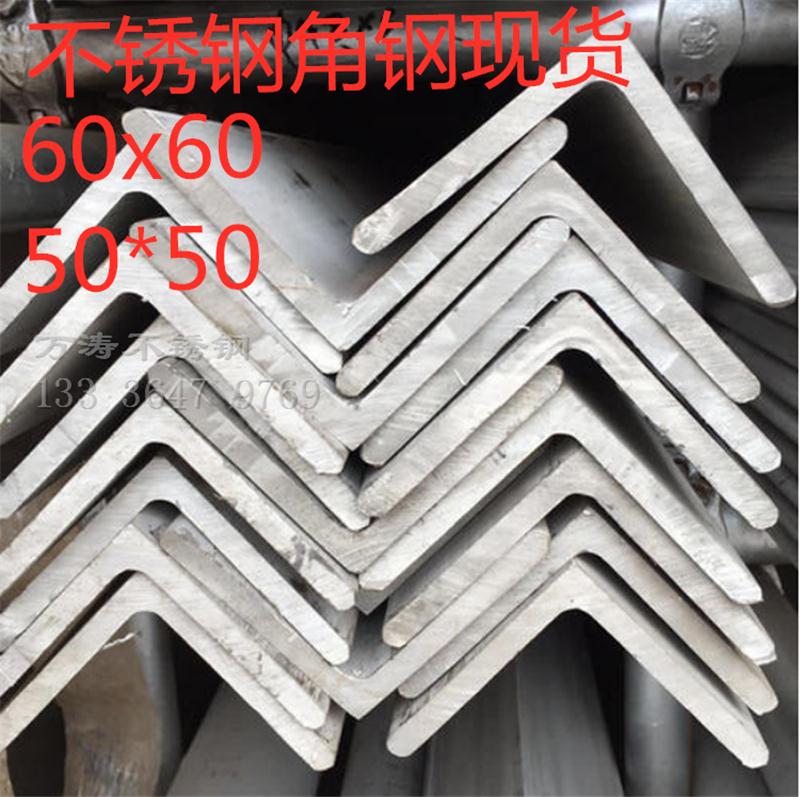 運城304不銹鋼角鋼30x30定制