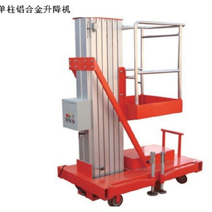 威海物流鑫向陽牌單柱鋁合金升降機(jī)