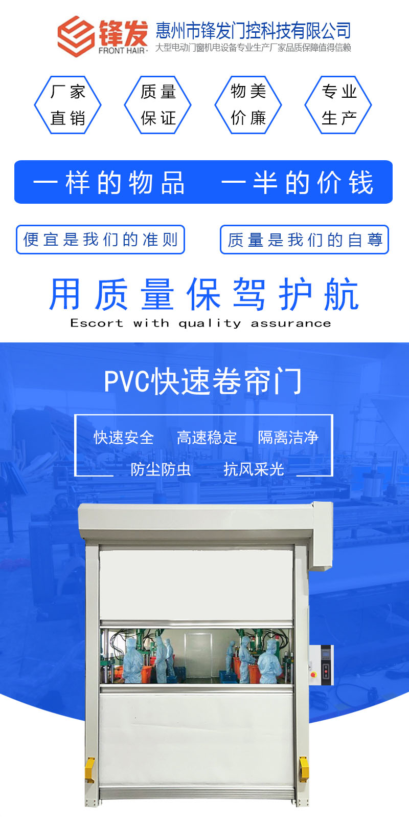 泉州PVC自动卷帘门