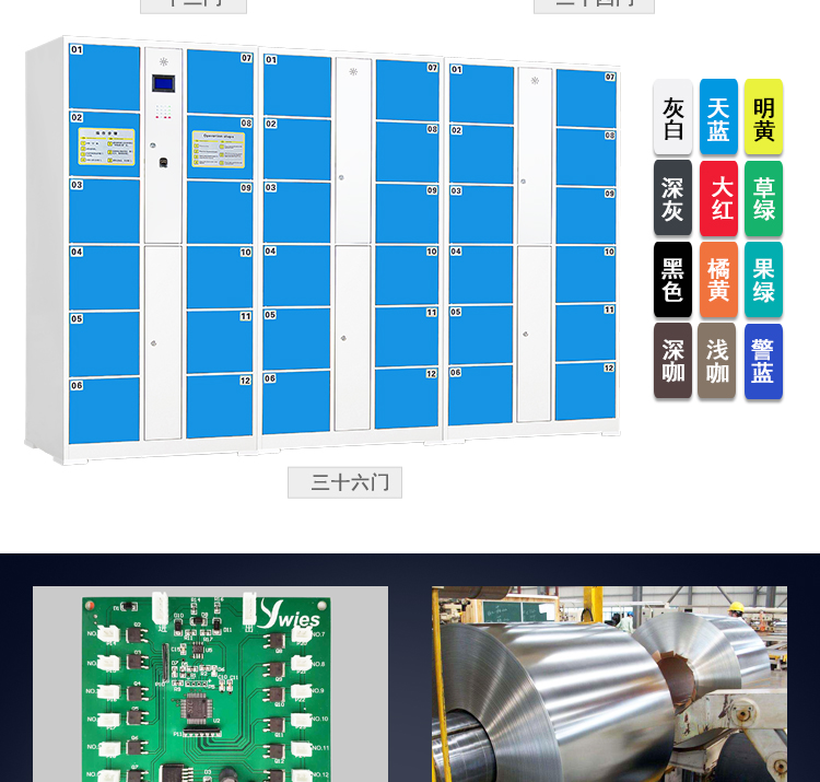 郑州智能电子寄存柜规格