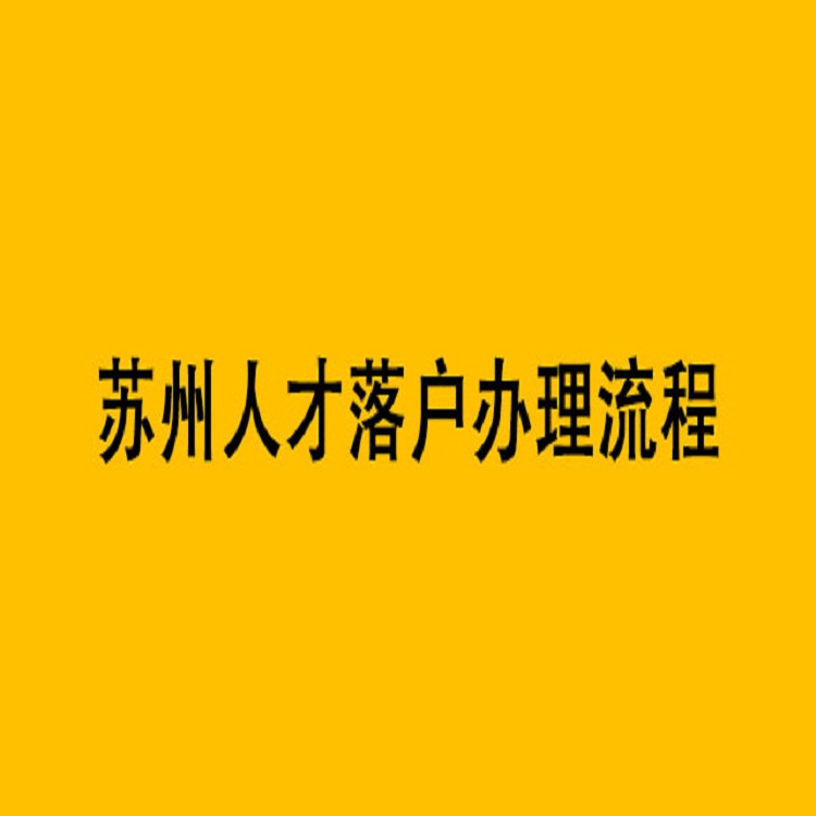 閔行區(qū)戶籍問(wèn)答地址 戶口咨詢 好易置業(yè)-幫您解決難題