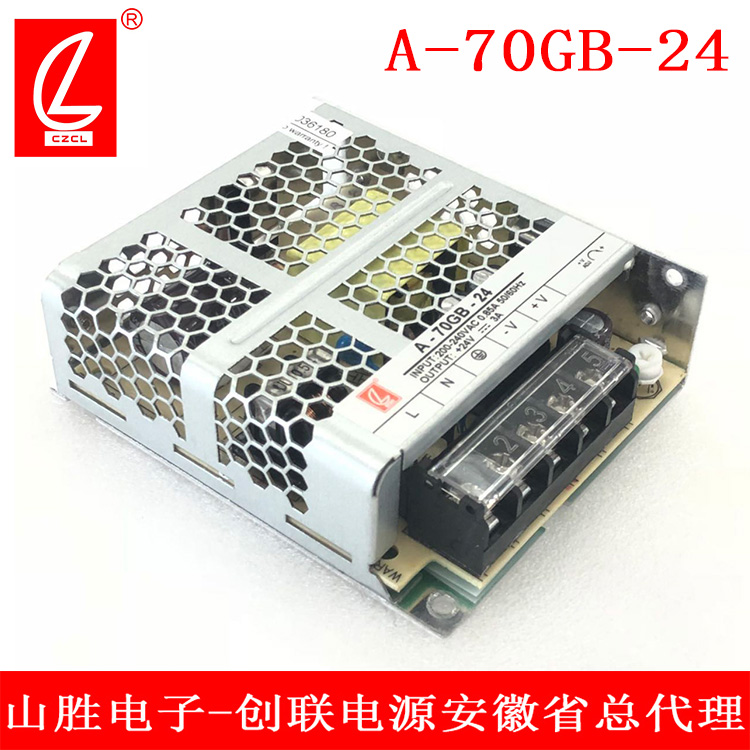 合肥创联A-70GB-24直流24V3A**薄电源70W安防楼宇智能