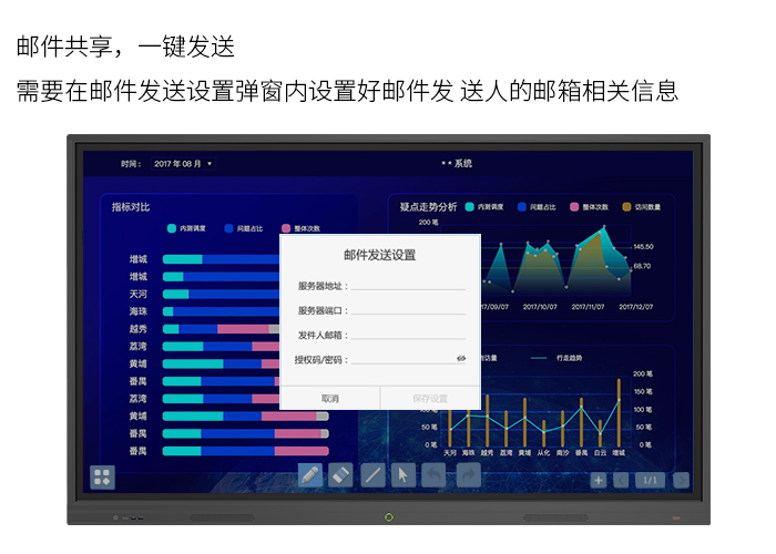 82寸会议触控一体机