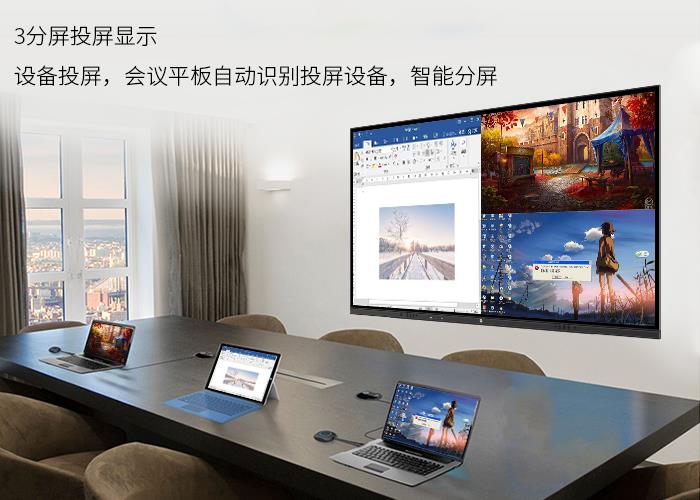 会议电子白板 白板写字板