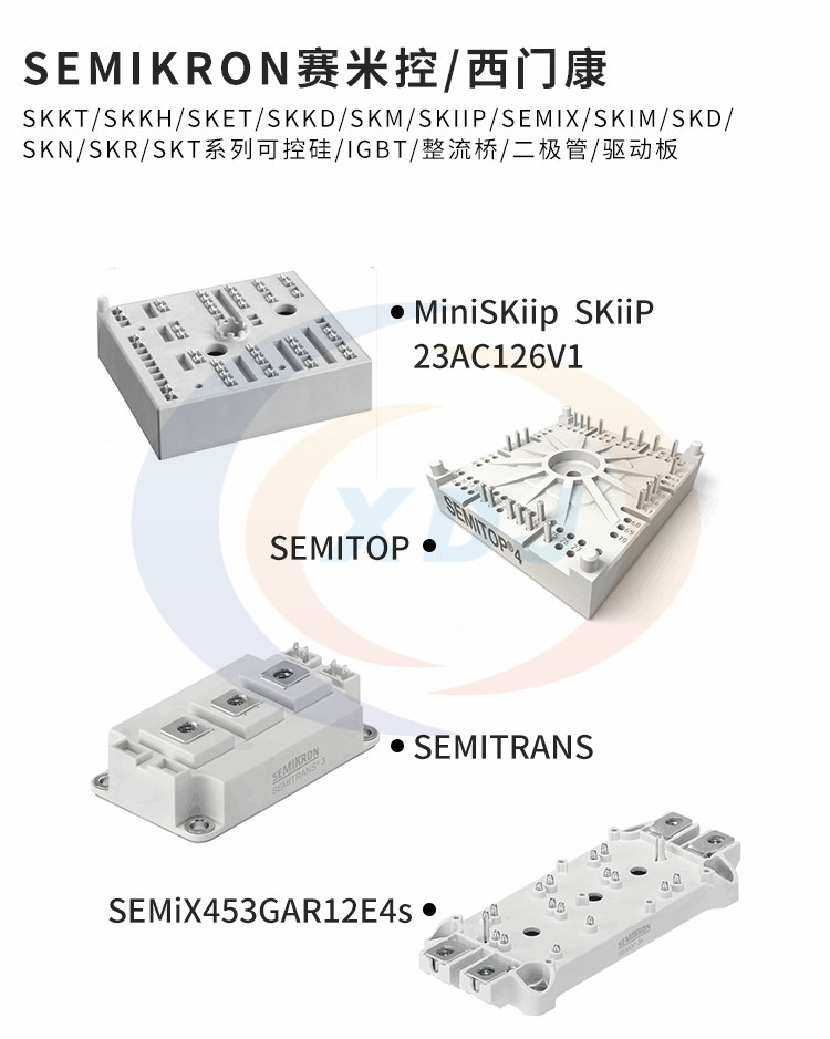 西门康整流桥模块整流桥模块