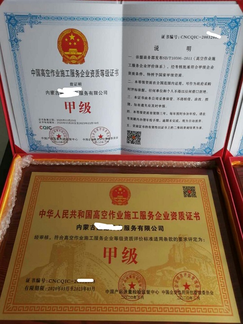 垃圾清運(yùn)**資質(zhì)證書(shū)