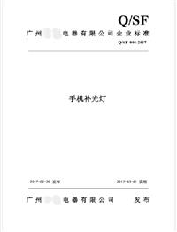 企業標準備案需要多長時間