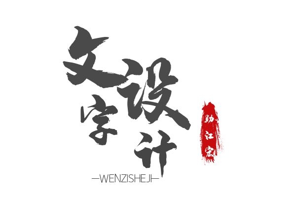 南京公司LOGO设计网