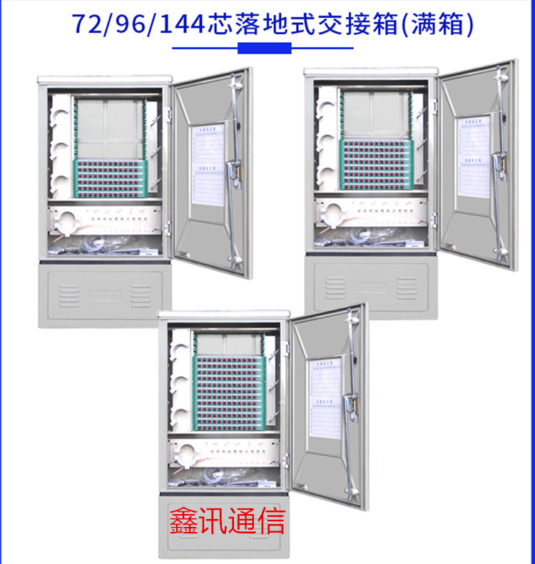 渭南光缆交接箱