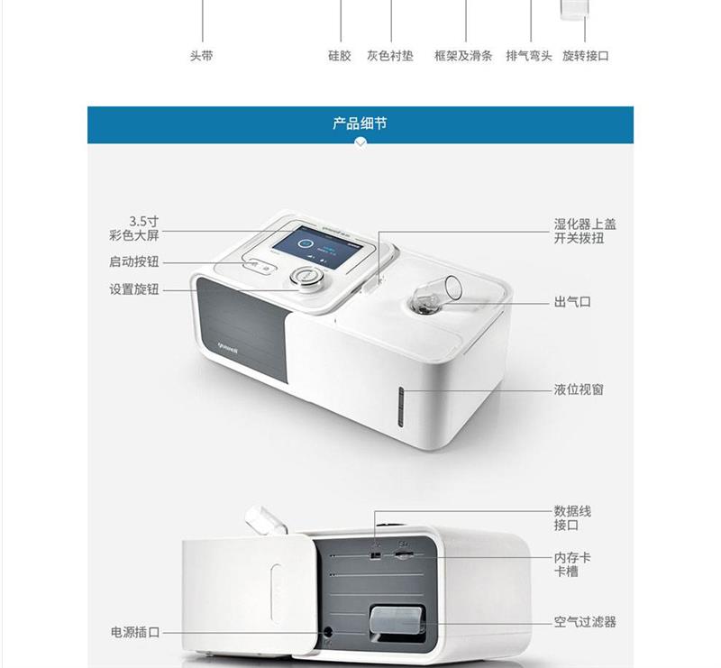 唐山鱼跃呼吸机厂商