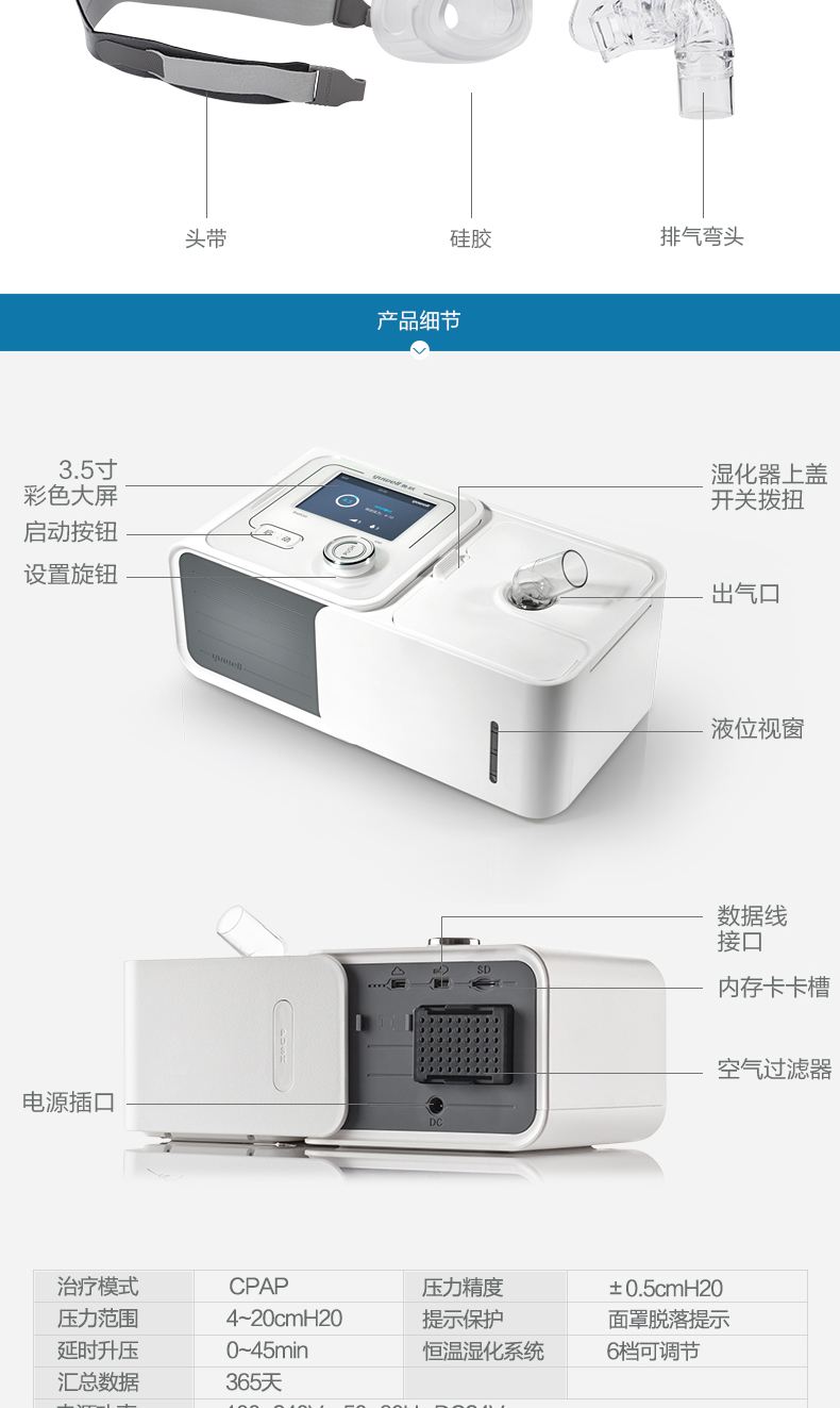 长春鱼跃呼吸机电话