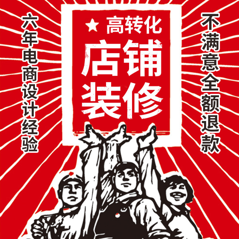 產品拍照主圖詳情設計店鋪運營代運營公司 產品拍攝