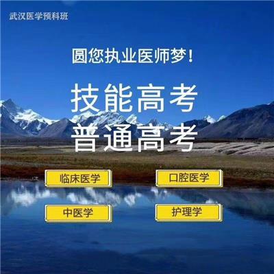 開封口腔醫(yī)學(xué)招生大專招生