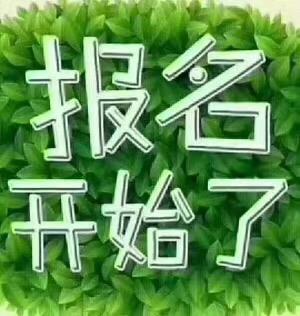 南充口腔醫學全日制大專全日制