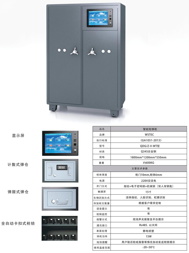 长沙武器装备柜费用