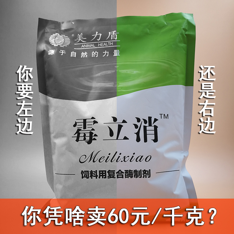 饲料脱霉剂配方批发价格品牌