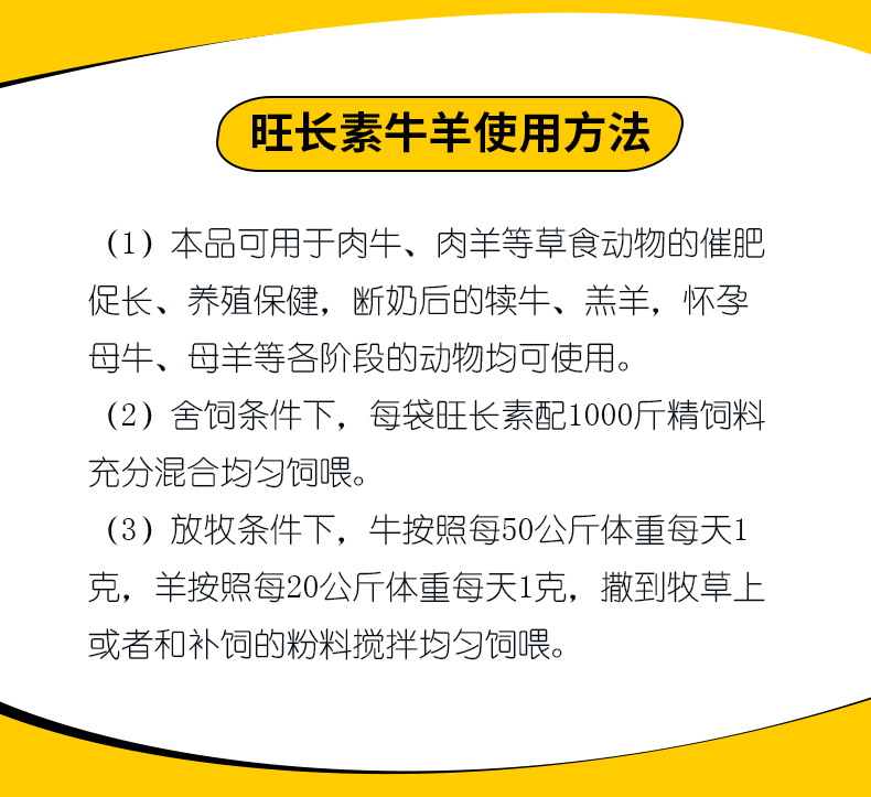 肉牛催肥料精肉牛催肥饲料厂家 牛羊催肥旺长素