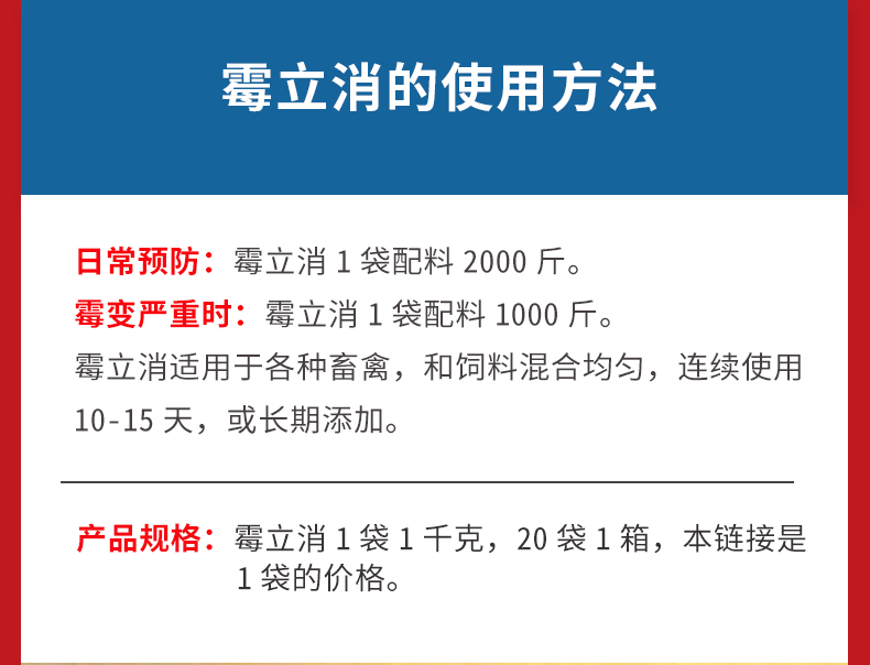 鸡用脱霉剂脱霉素饲料添加剂玉米